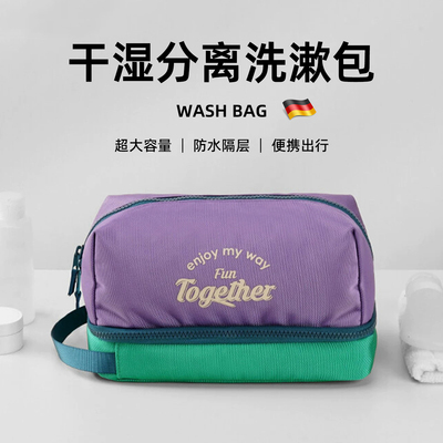 【防水便携】德国高档旅行洗漱包