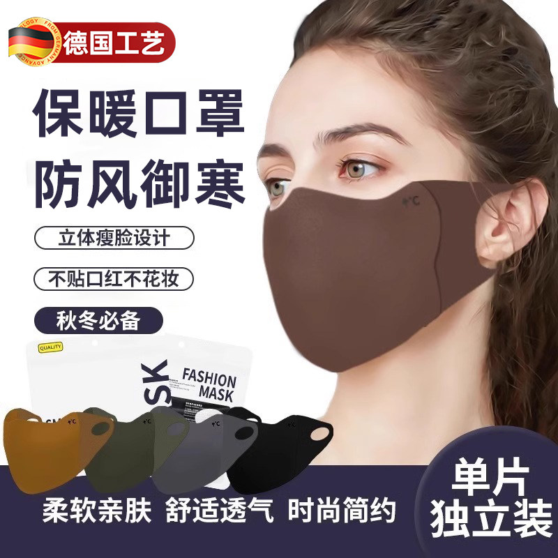 德国保暖口罩女冬季高颜值护眼角透气防风寒3d立体防晒骑行面罩男