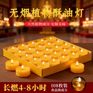 天然植物酥油灯佛前供油灯家用防风无烟无味正品供佛灯新款长明灯