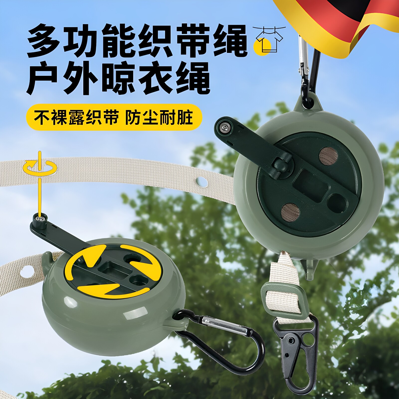 【出行必备】车用旅行便携晾衣绳图片