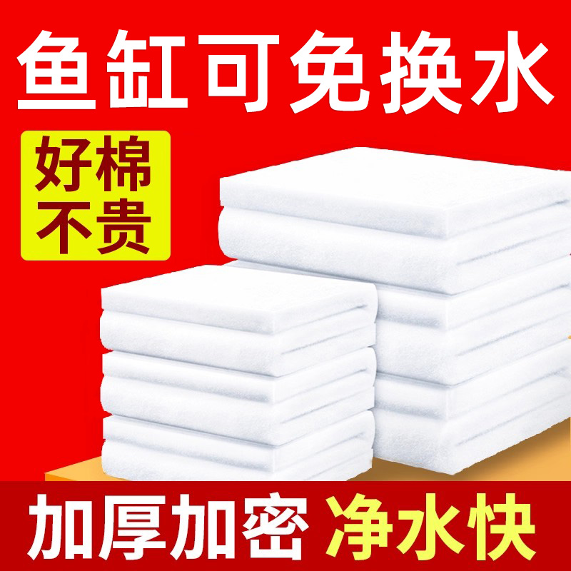 【24H水变清】加厚鱼缸过滤棉