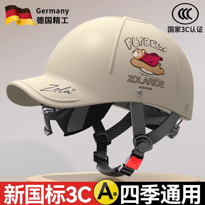 德国头盔电动车女透气防晒新款不压发摩托车3c认证四季通用安全帽
