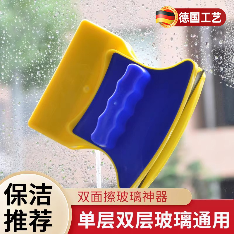 德国双面磁吸擦玻璃神器家用大吸力高楼清洁器家政专用玻璃清洁器,家庭/个人清洁工具,玻璃清洁器,淘宝优惠券,粉丝福利购,淘宝优惠卷