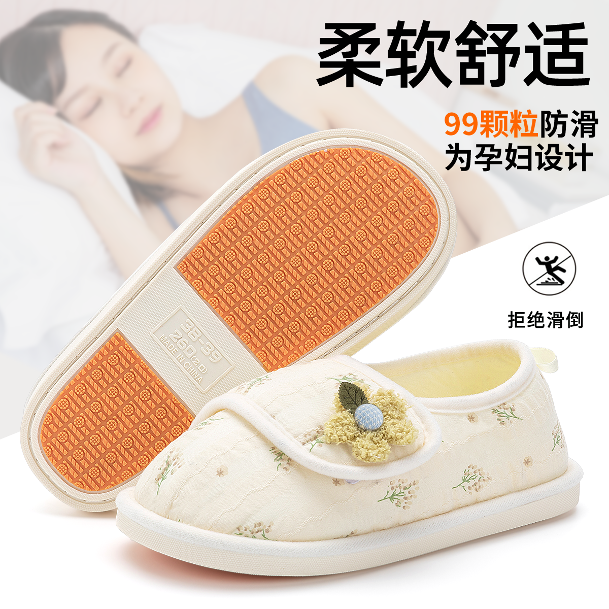 防滑产后棉拖鞋月子鞋包跟十月份孕妇居家棉鞋女冬天秋冬2025新款,居家布艺,居家棉拖/棉鞋,淘宝优惠券,粉丝福利购,淘宝优惠卷