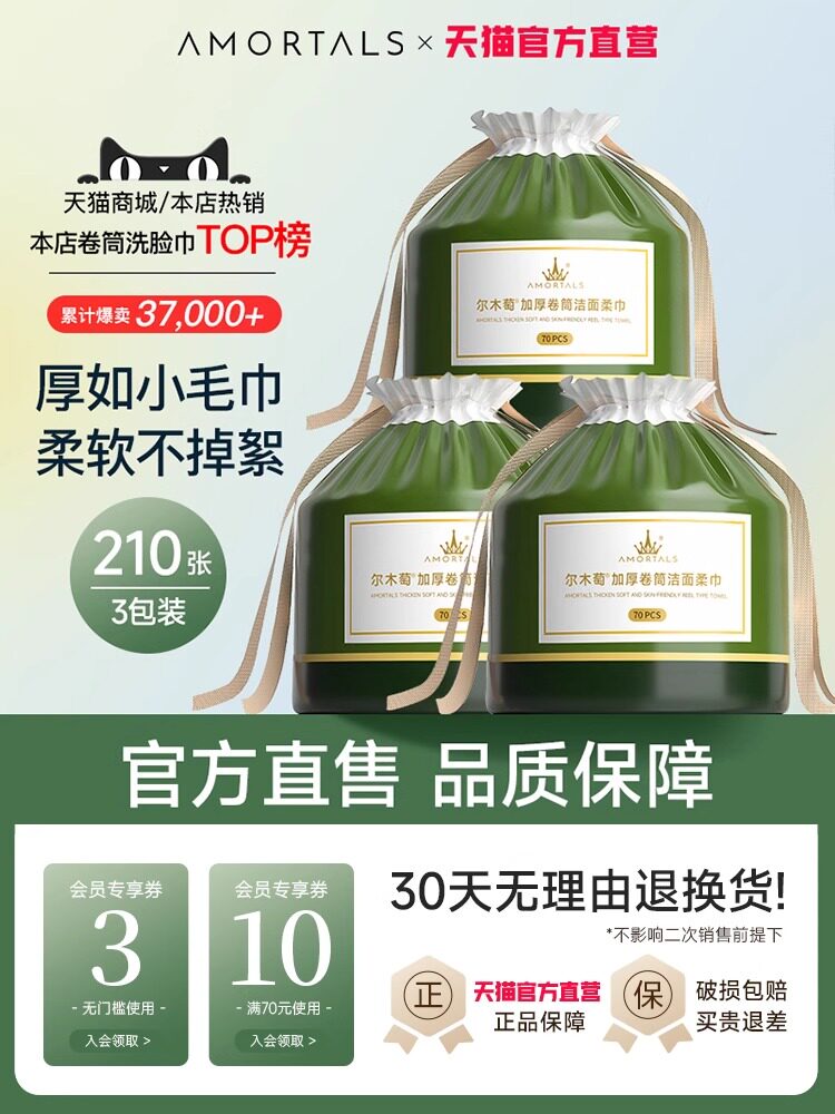 洗脸巾一次性洁面加大加厚绵柔不掉絮卷筒式擦脸巾家用洗面巾