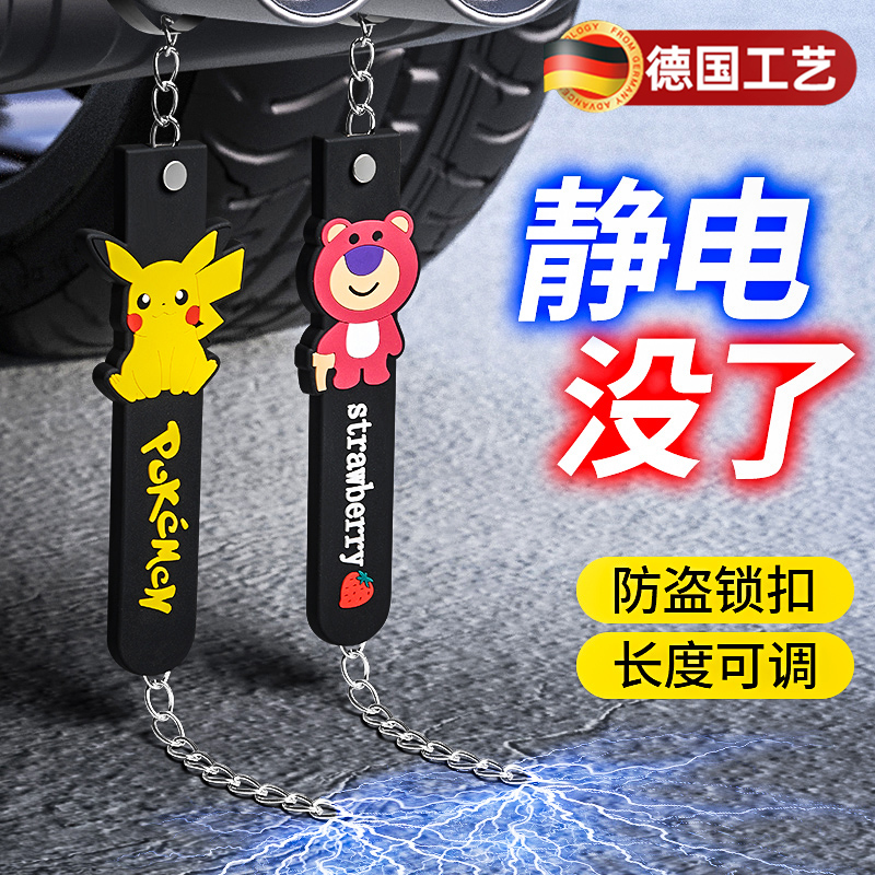 汽车专用！静电克星！0静电