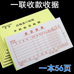 包邮单联收款收据现金收据盖章收据一联收据手写收据押金收据定金