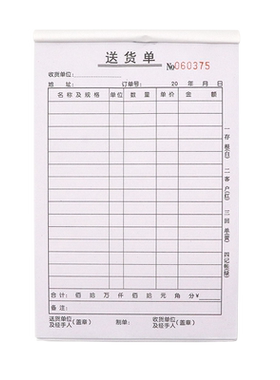二联竖式无碳复写开单本支持定制