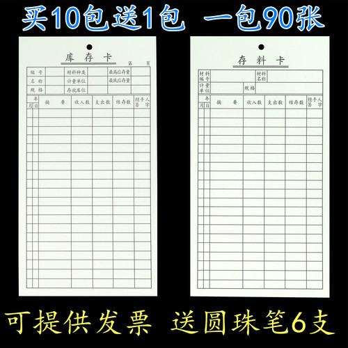 博尔优存料卡物料标识卡片