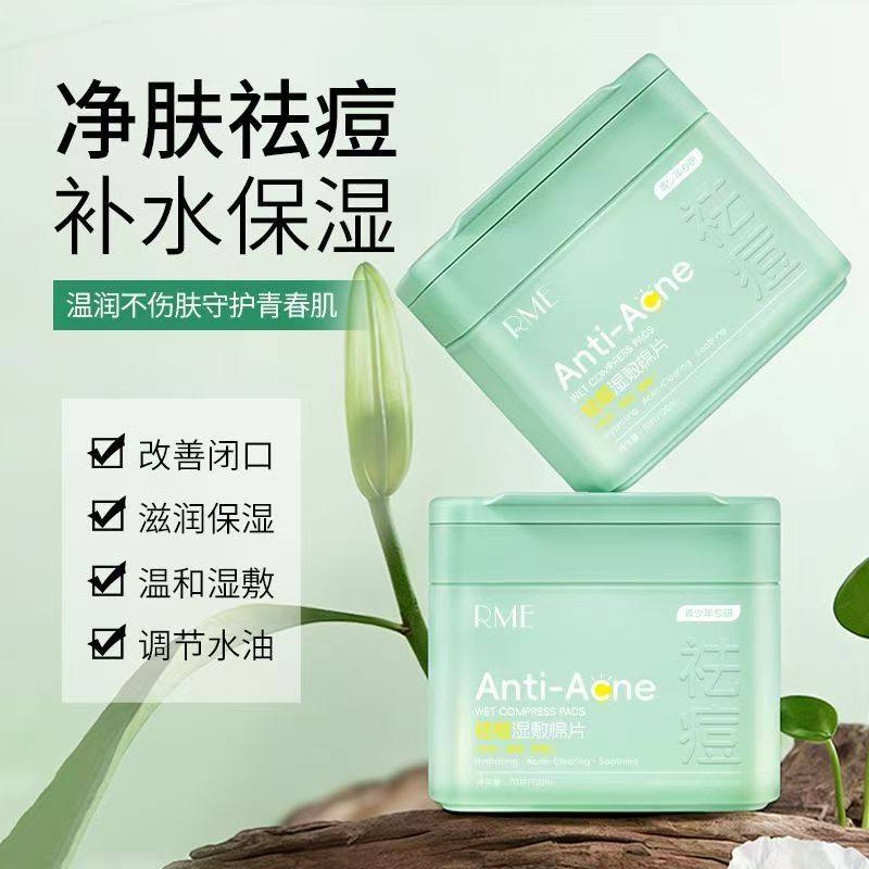 多效养护青少年祛痘湿敷棉片舒缓控油面膜贴秋冬补水保湿面部护肤,美容护肤/美体/精油,贴片面膜,淘宝优惠券,粉丝福利购,淘宝优惠卷