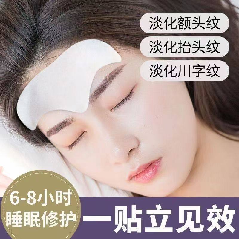 胶原淡纹弹润精华额头贴抗皱补水保湿提拉紧致川字纹抬头纹面膜,洗护清洁剂/卫生巾/纸/香薰,面膜/眼膜,淘宝优惠券,粉丝福利购,淘宝优惠卷
