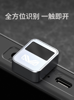 AYANEO Halo 指纹识别器 笔记本电脑台式机均可用