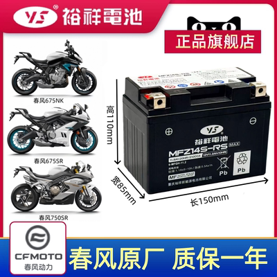 春风675SR800NK电瓶容量足好启动