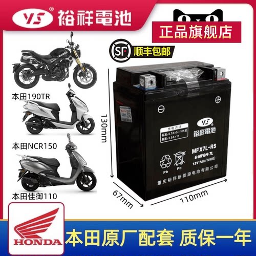 裕祥摩托车电瓶强劲启动