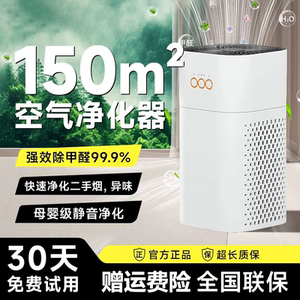 2025新款家用桌面小型空气净化器办公室除甲醛除烟味除异味净化机