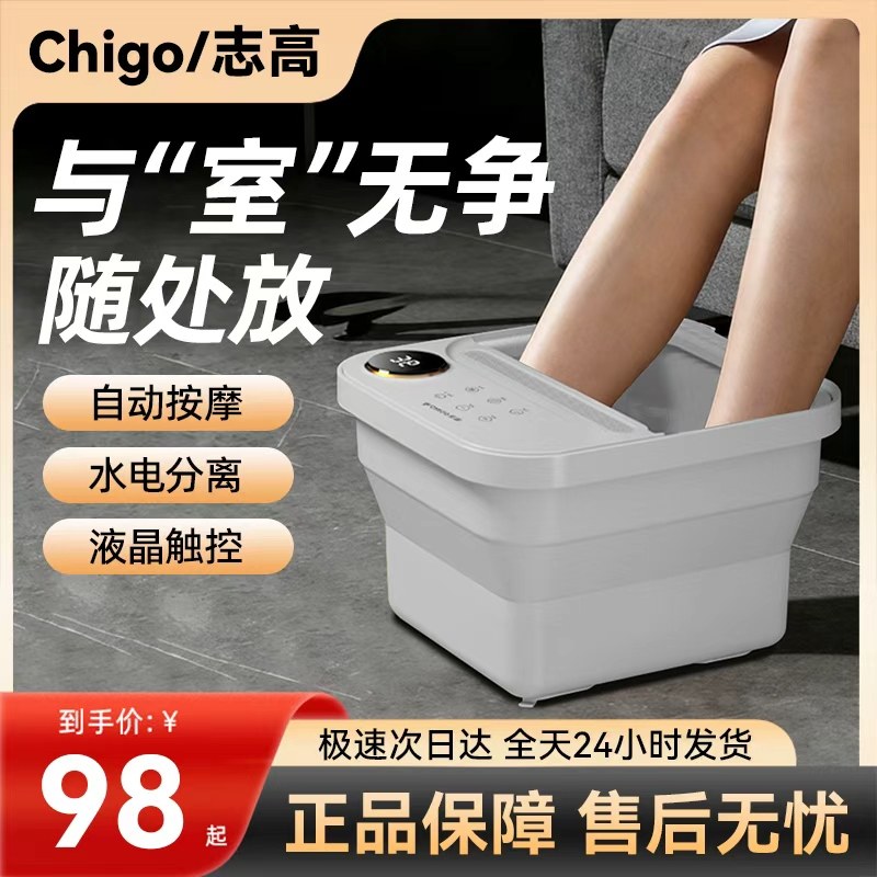 2026新款志高折叠泡脚桶加热恒温足浴桶全自动按摩洗脚电动足浴盆,个人护理/保健/按摩器材,足浴器,淘宝优惠券,粉丝福利购,淘宝优惠卷