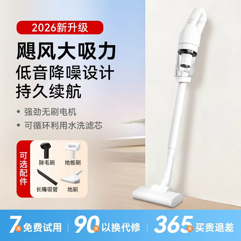 2026新款吸尘器家用大吸力无线小型手持地毯扫吸一体机超静音强力