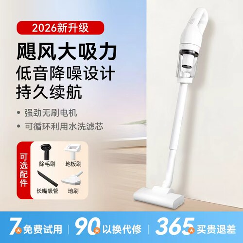2026新款吸尘器家用大吸力无线小型手持地毯扫吸一体机超静音强力