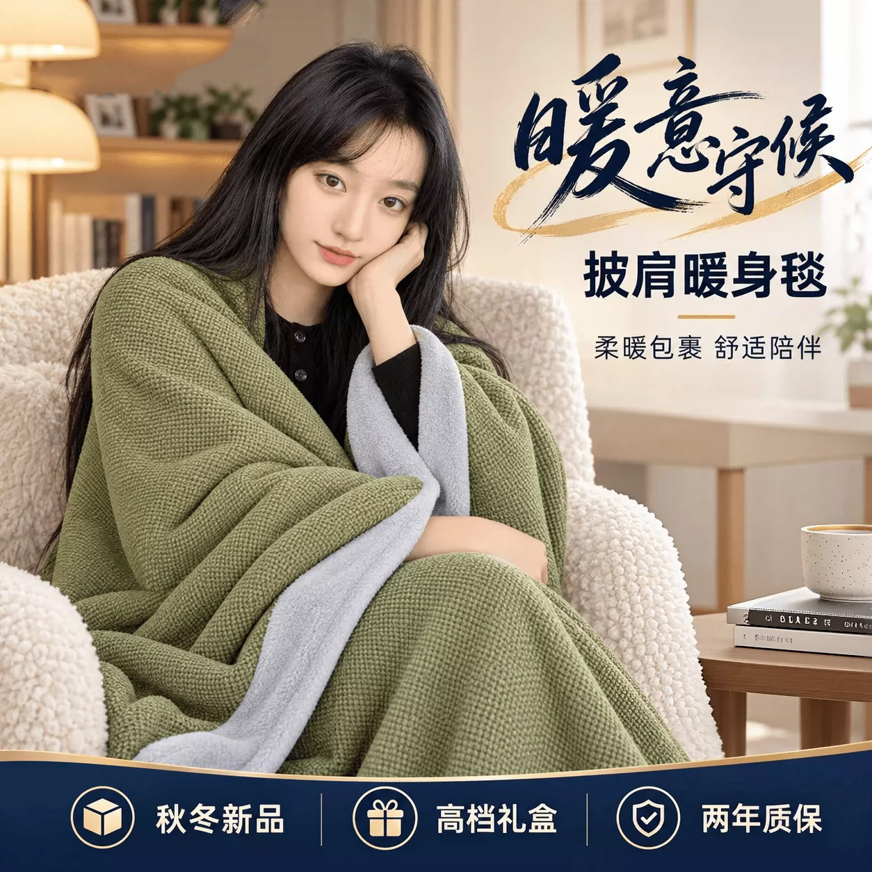 德国进口工艺石墨烯发热披肩