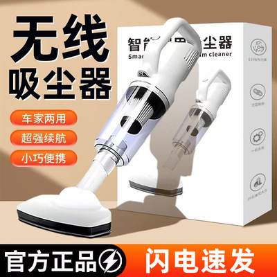 【官方正品】无线吸尘器手持家用
