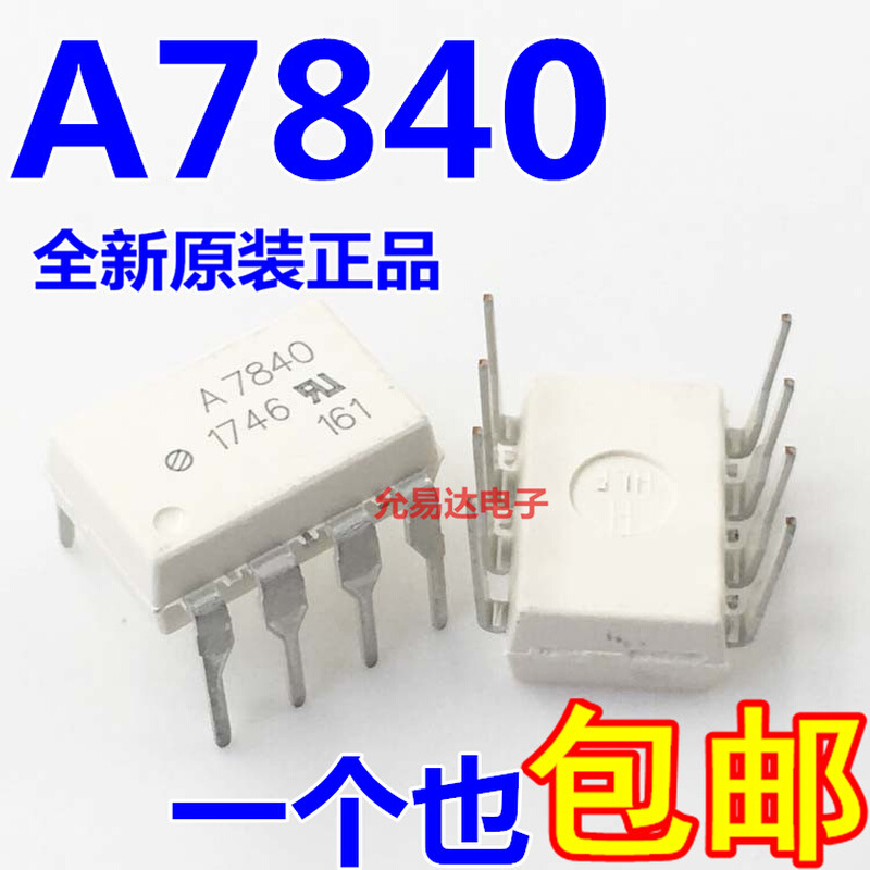 进口全新原装A7840 HCPL7840直插光耦进口厂家D-27