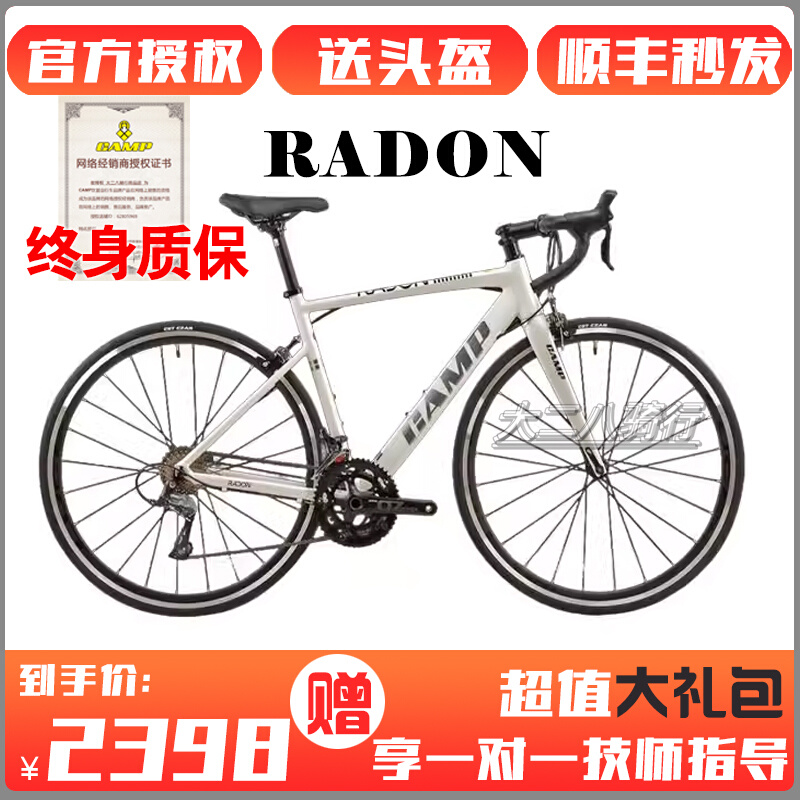 camp坎普radon铝合金公路车r3000套件18速碳前叉培林轮组自行车