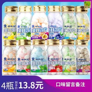 清和元爽口含片维生素VC糖果香口润喉接吻糖清新口气无糖型薄荷糖