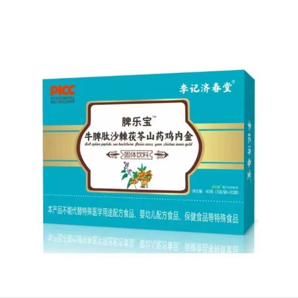 比个高脾乐宝牛脾肽沙棘茯苓鸡内金固体饮料健脾胃积食儿童宝冲剂