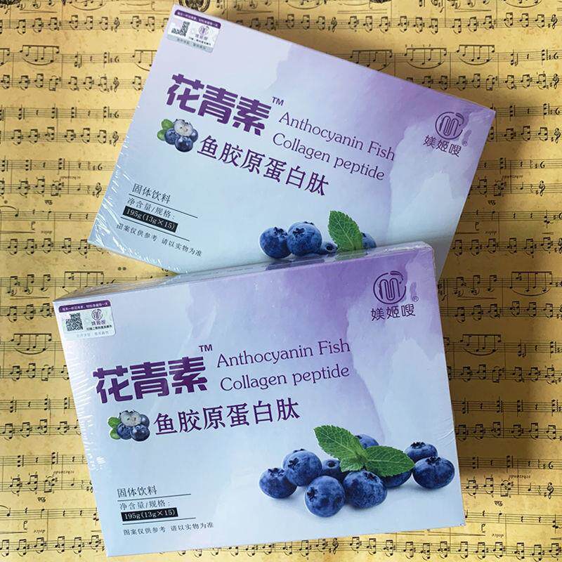 媄姬嗖花青素鱼胶原蛋白肽复合果蔬酵素粉蓝莓青花素粉媄吆嗖果冻