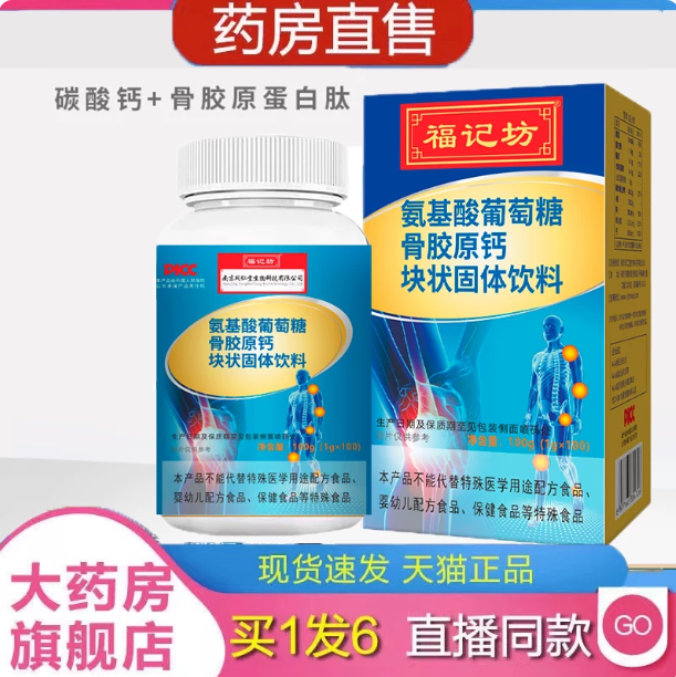 南京同仁堂中老年乳酸钙压片糖果60片关节骨腿抽筋钙咀嚼片qc