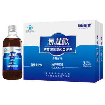 氨基酸口服液无糖礼盒装送礼佳品中老年人成人提高增强滋补免疫力