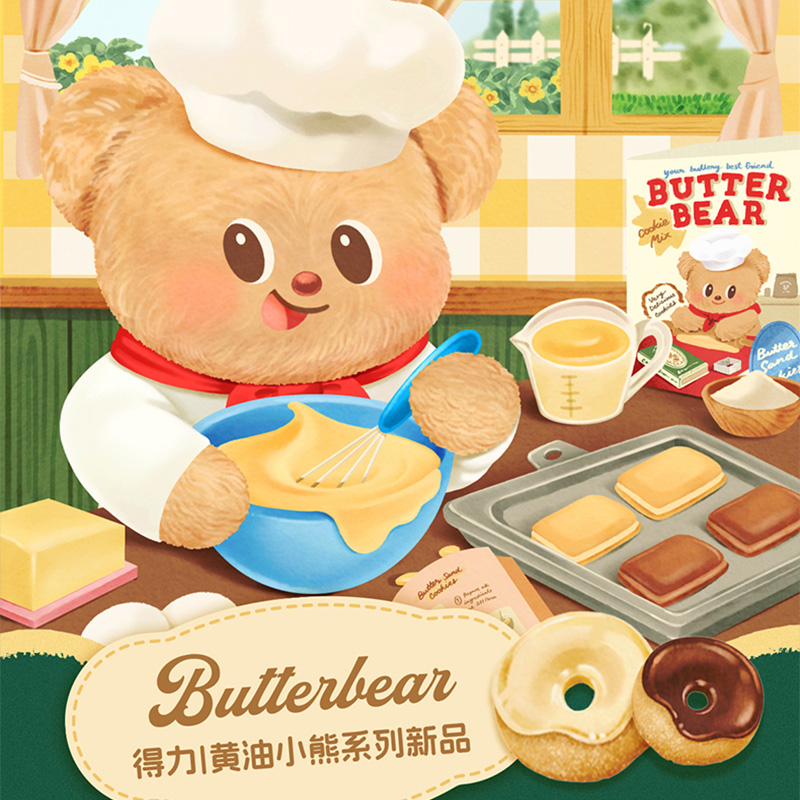 【黄油小熊系列】得力Butterbear联名文具软抄本书写套装按动中性笔0.5mm写字本册学生用品合集