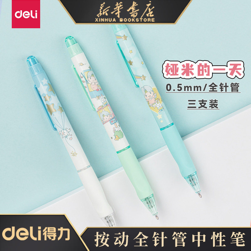 5mm考试答卷水笔学生用考试碳素水性签字笔芯按压式办公文具用品a628