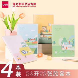 得力新品 时光浅末优游岁月漫游记笔记本子胶套本日记本文艺国风古风学生可爱卡通少女32K72张胶套记事本T3272