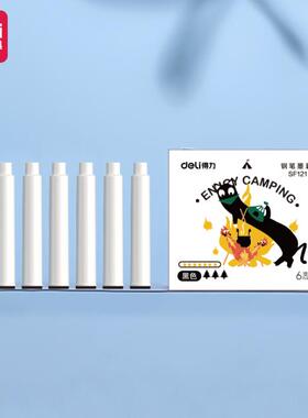 【森友露营记】得力联名写字钢笔墨囊可替换墨水钢笔用补充学生练字用3.4mm口径通用多色可擦纯蓝墨囊SF121