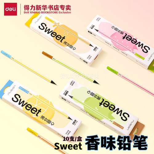 得力纽赛水果香味多巴胺铅笔