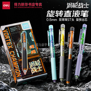 得力涡轮战士转动直液中性笔0.5mm双珠球ST头黑速干旋转出芯软胶护套初高中生刷题笔SS005文具 六边形战士