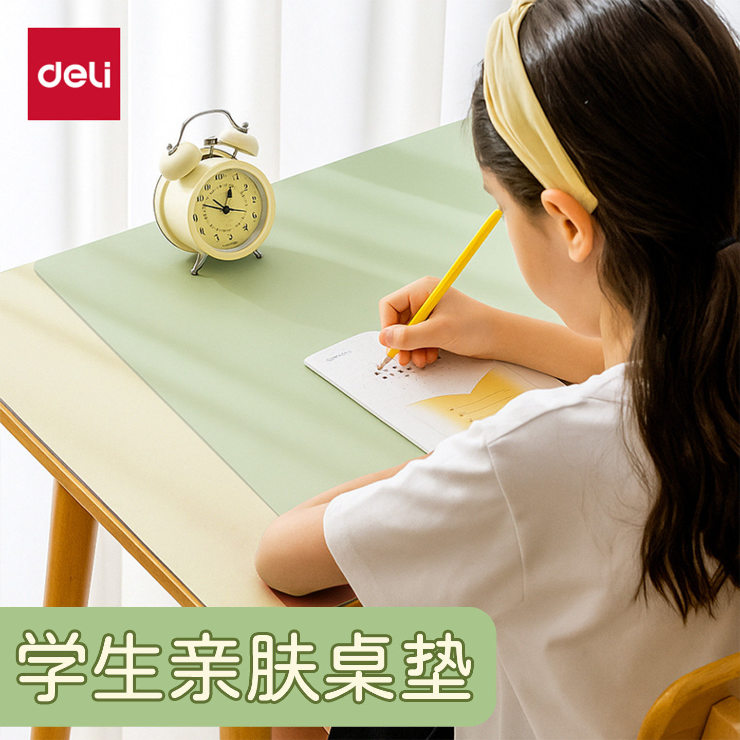 得力学生护眼亲肤桌垫无甲醛