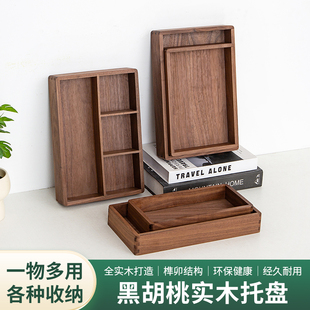 黑胡桃木大盒子桌面收纳盒原木办公钥匙玄关首饰文具实木整理杂物