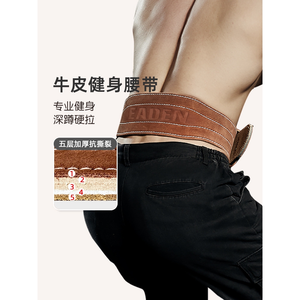 日本无印MUJIE健身腰带深蹲硬拉四层男举重运动护腰健美力量举牛