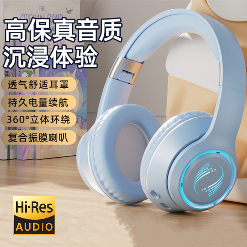 日本无印MUJIE无线头戴式蓝牙耳机发光立体音电竞游戏运动跑步手