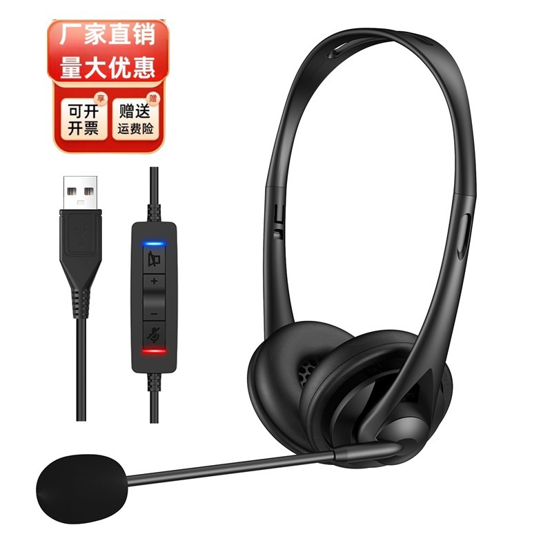 日本无印MUJIEUSB 3.5 Type_C 电脑耳机 航空 客服话务 卡车司机