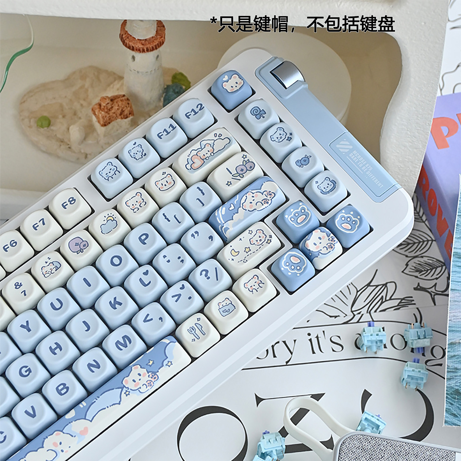 日本无印MUJIE冰淇淋小熊键帽蓝色可爱卡通MOA高度热升华75 98键