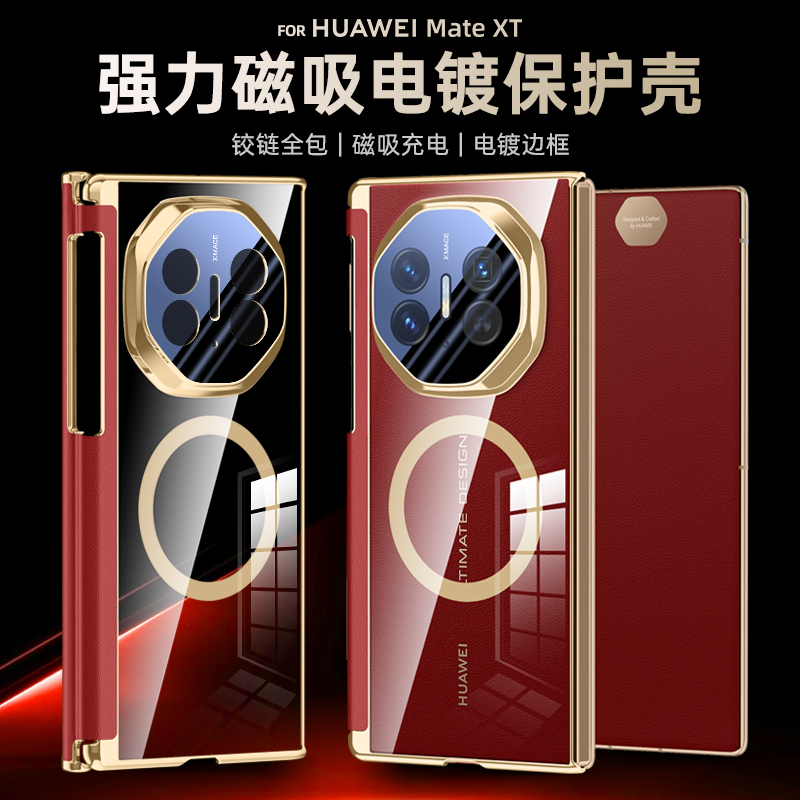 华为亚克力个性创意保护壳