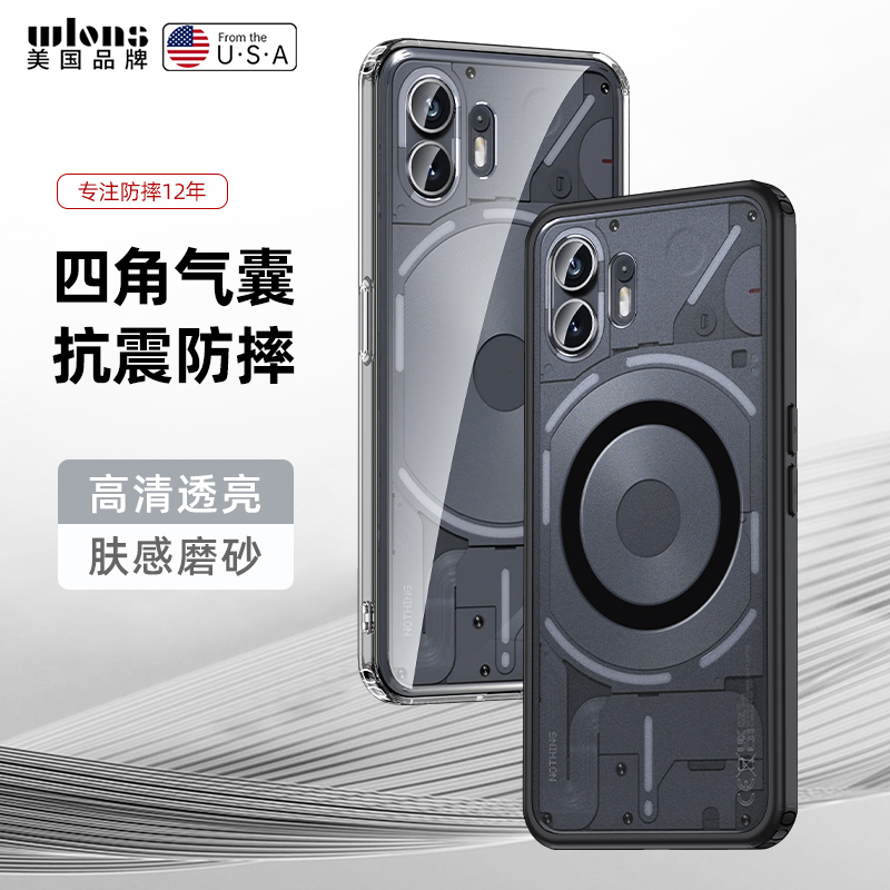 Nothingtpu时尚个性保护壳