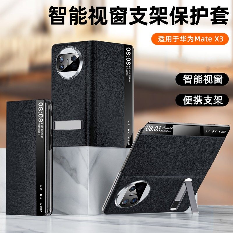 华为素皮时尚高档翻盖皮套