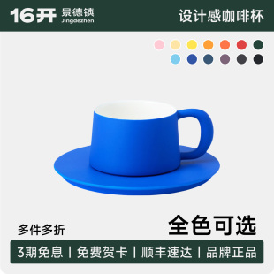 高颜值闺蜜男生日礼物咖啡杯 16开景德镇陶瓷水杯碟套装 理想杯