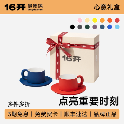 咖啡杯情侣对杯新婚礼盒结婚礼物