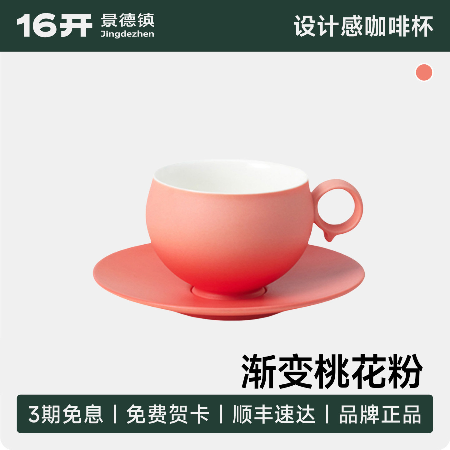 ◤桃花马咖啡杯◢16开景德镇陶瓷拿铁咖啡杯碟高颜值渐变粉送礼物