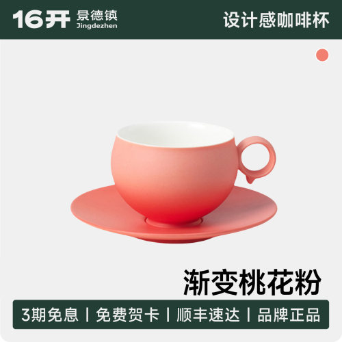 16开桃花马精致咖啡杯可泡茶